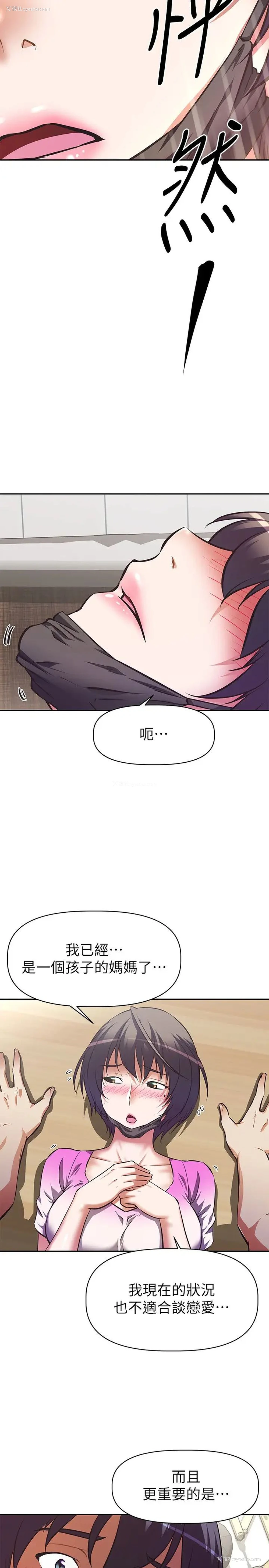 37P - 阿姨不可以坏坏