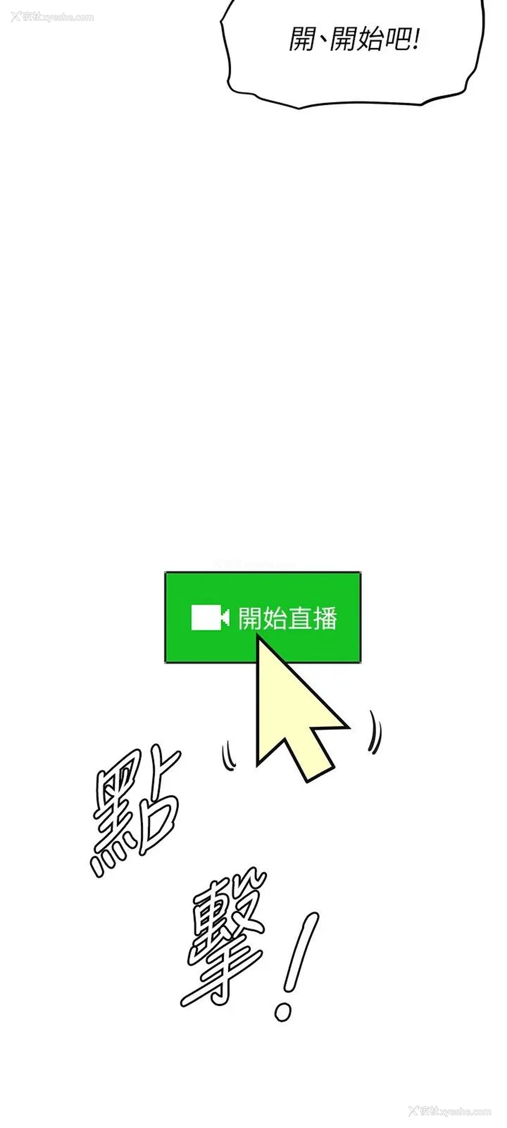 3P - 阿姨不可以坏坏