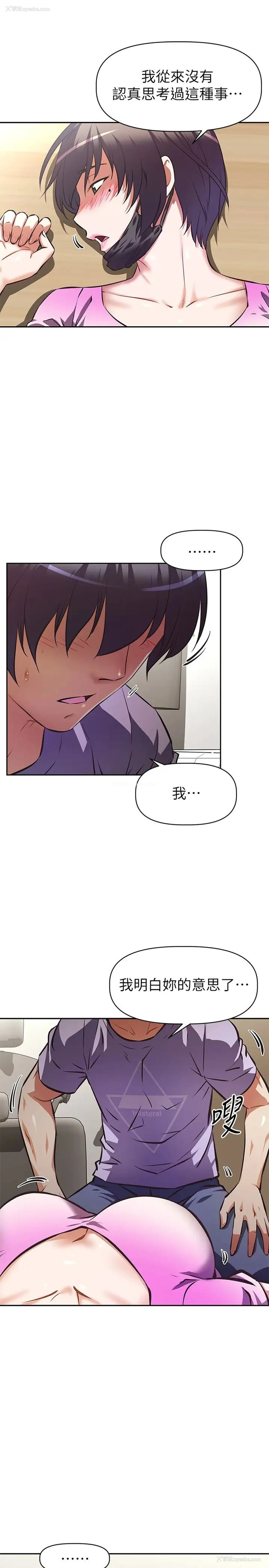 39P - 阿姨不可以坏坏