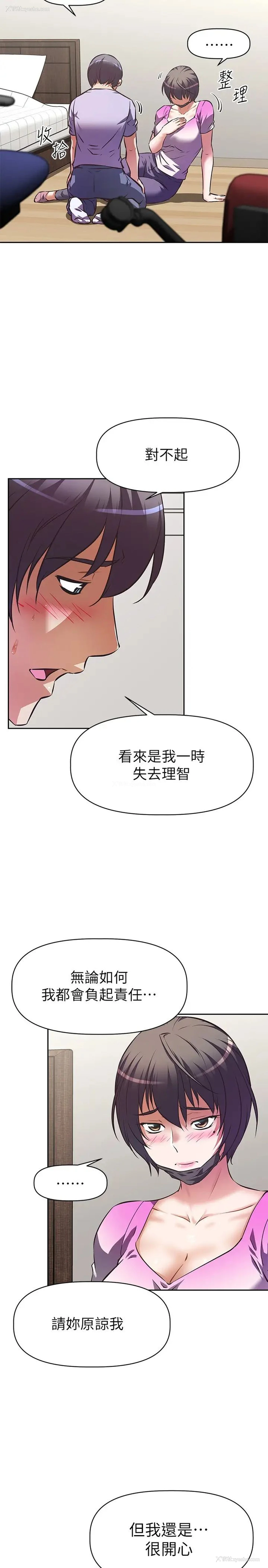 40P - 阿姨不可以坏坏