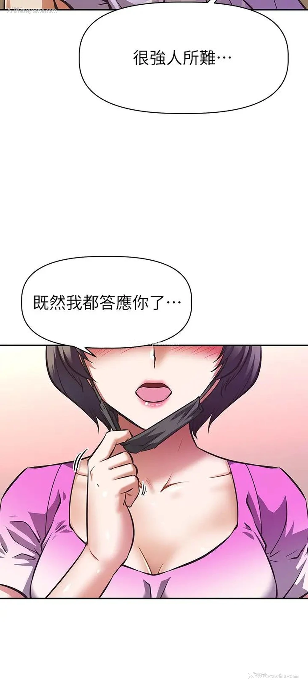 44P - 阿姨不可以坏坏