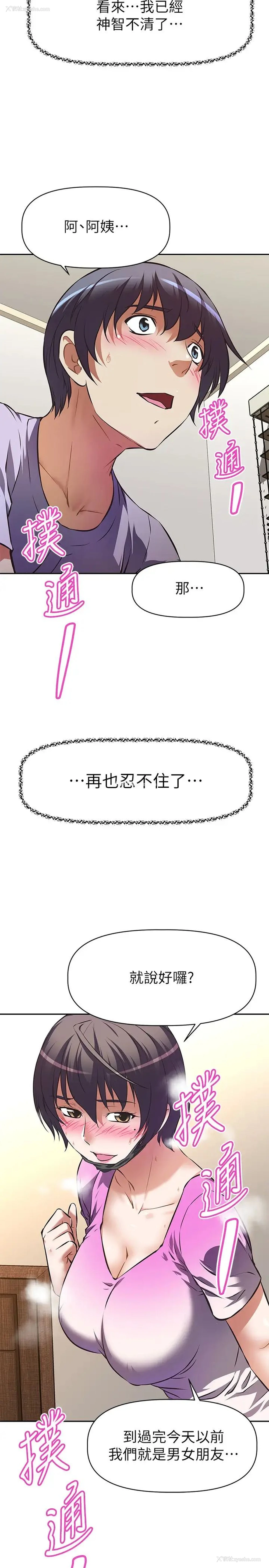 46P - 阿姨不可以坏坏