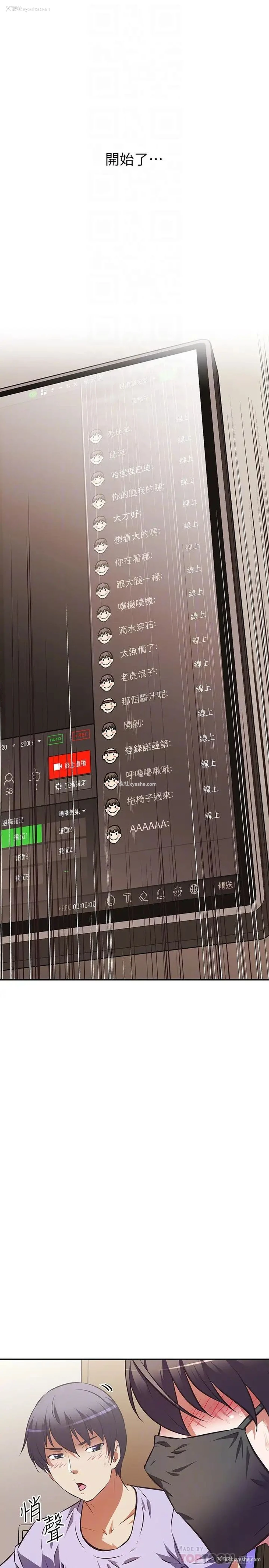 4P - 阿姨不可以坏坏