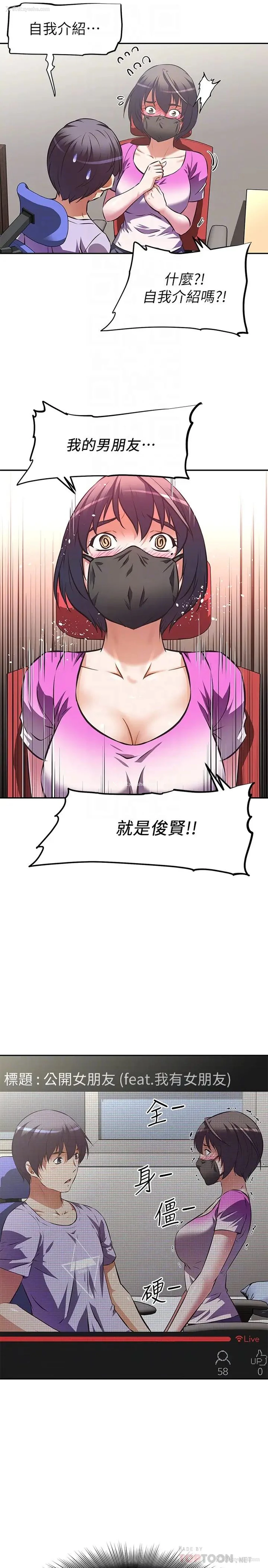 8P - 阿姨不可以坏坏