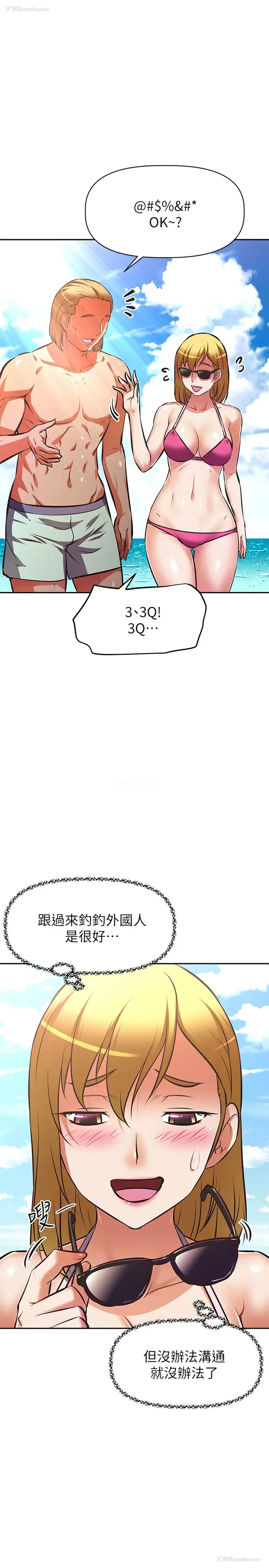 15P - 阿姨不可以坏坏