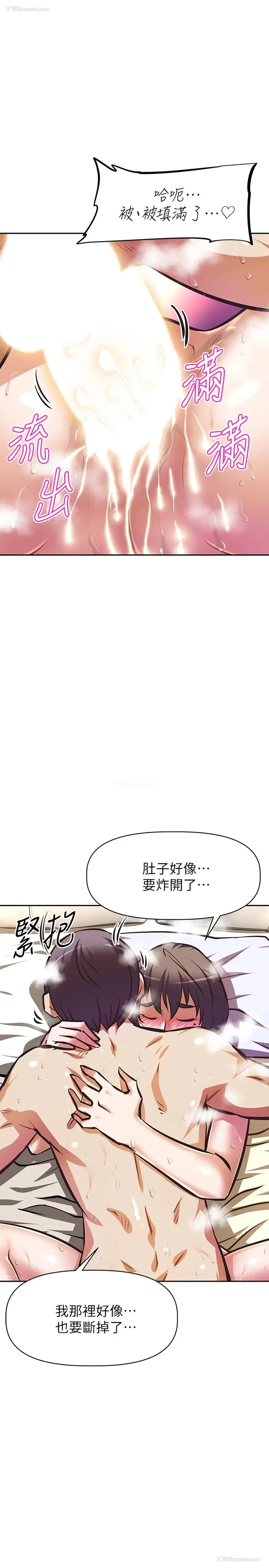 21P - 阿姨不可以坏坏