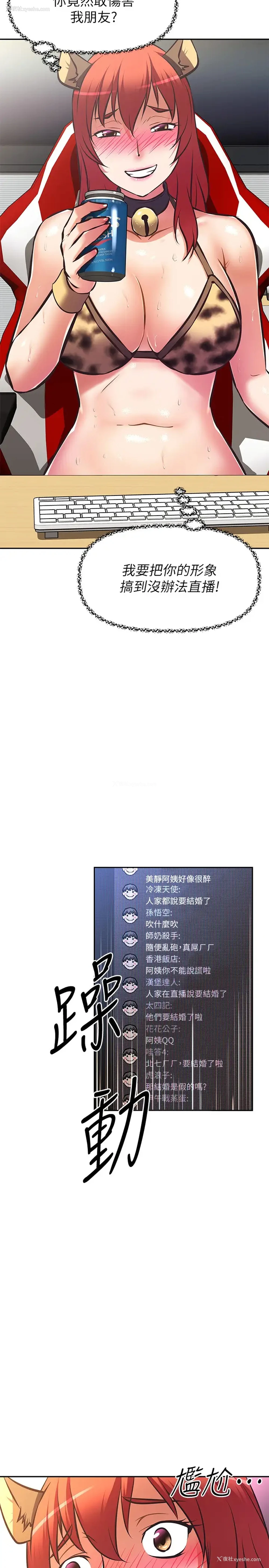 2P - 阿姨不可以坏坏