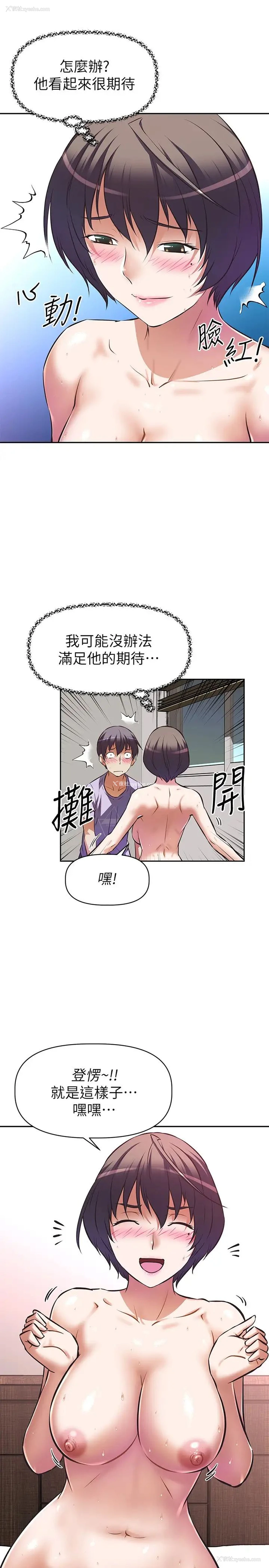 15P - 阿姨不可以坏坏