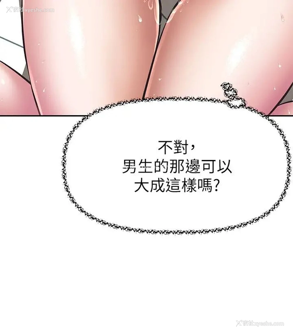 20P - 阿姨不可以坏坏