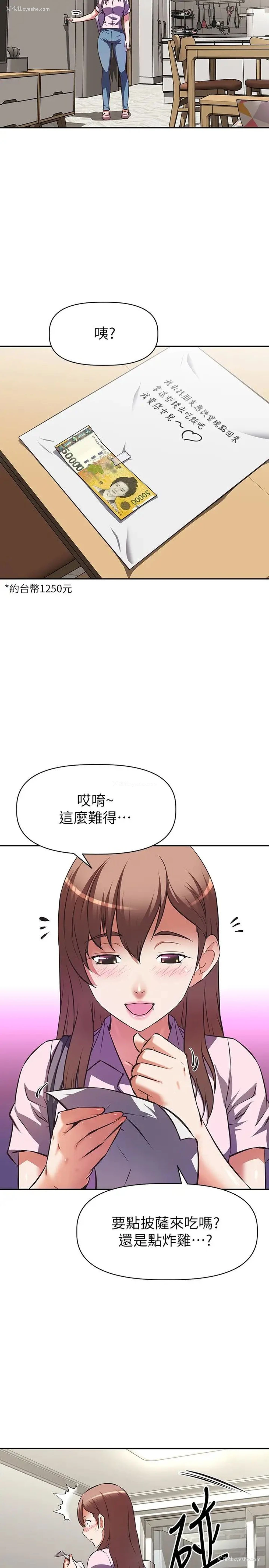 2P - 阿姨不可以坏坏