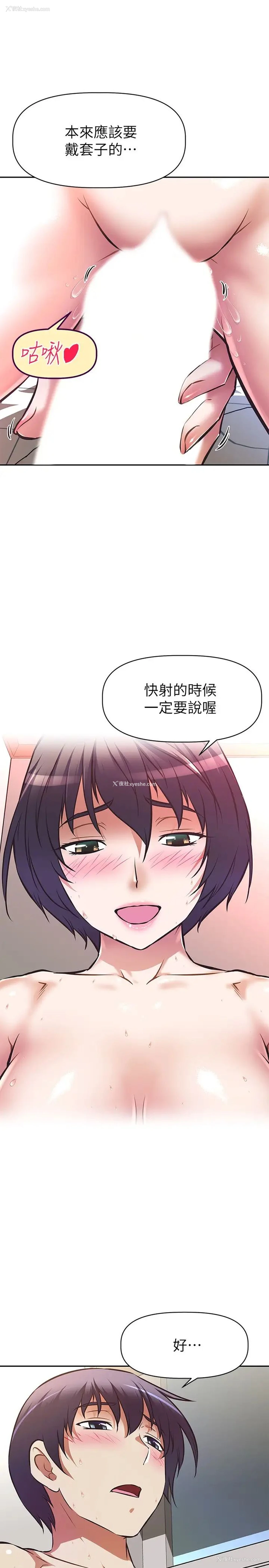 30P - 阿姨不可以坏坏