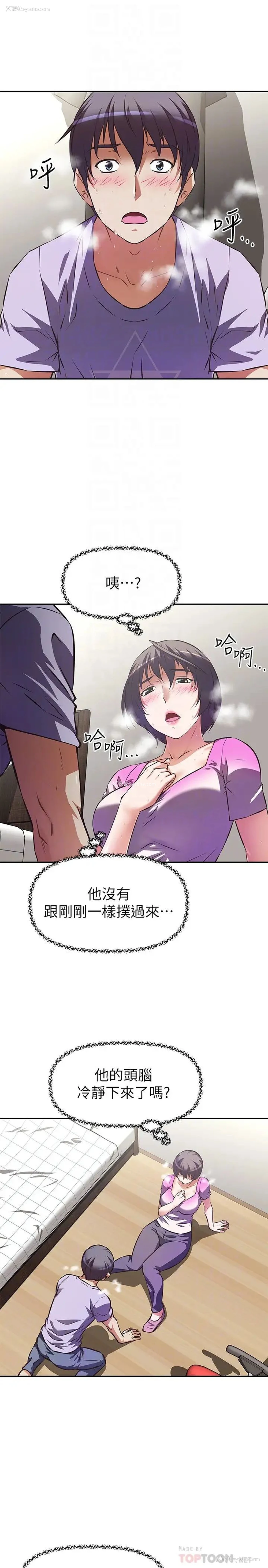 6P - 阿姨不可以坏坏