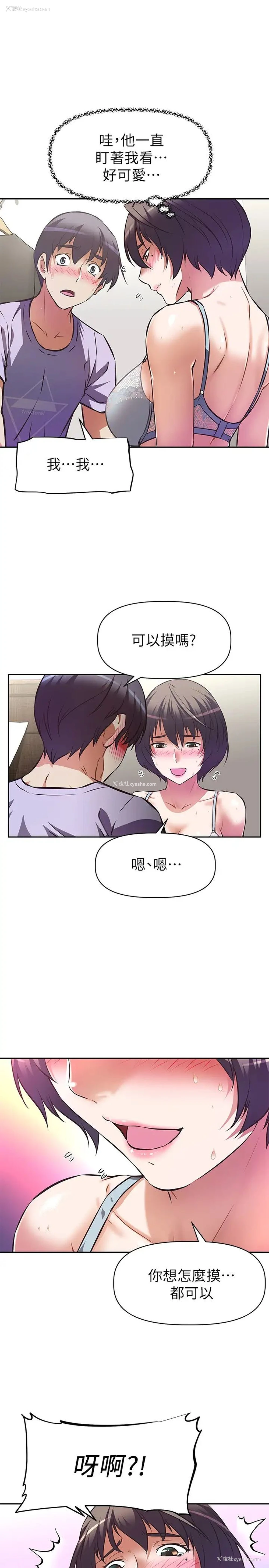 9P - 阿姨不可以坏坏