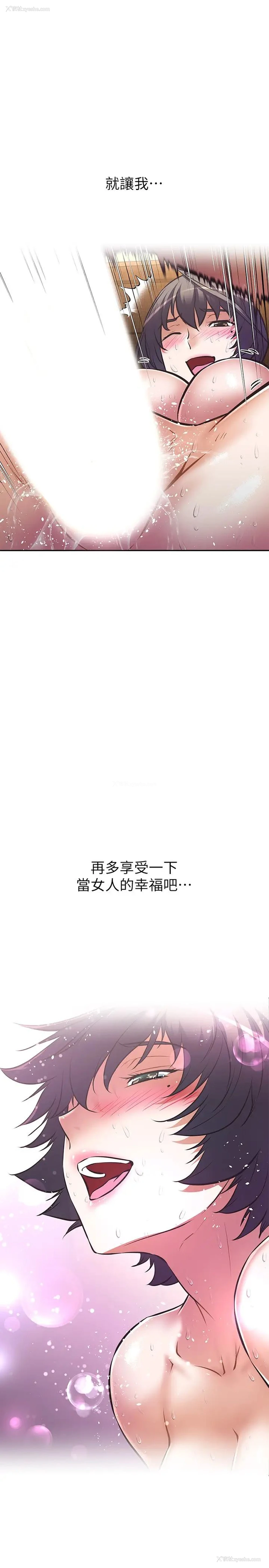 29P - 阿姨不可以坏坏