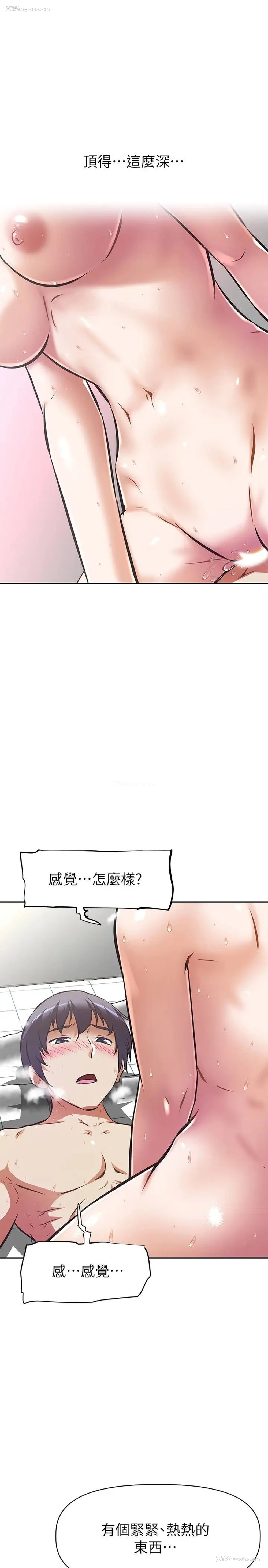 2P - 阿姨不可以坏坏