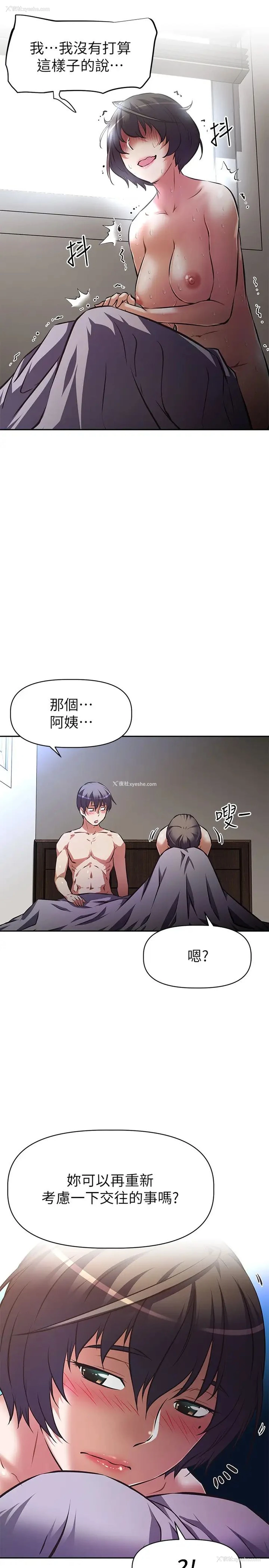 31P - 阿姨不可以坏坏