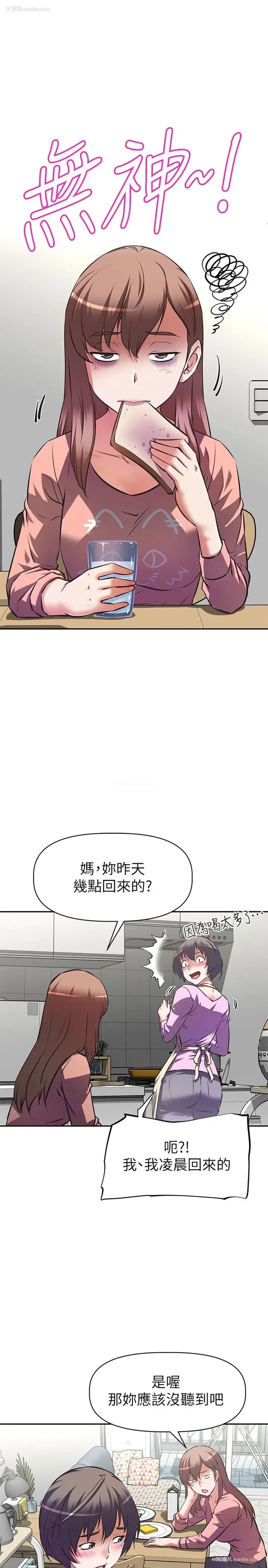 10P - 阿姨不可以坏坏