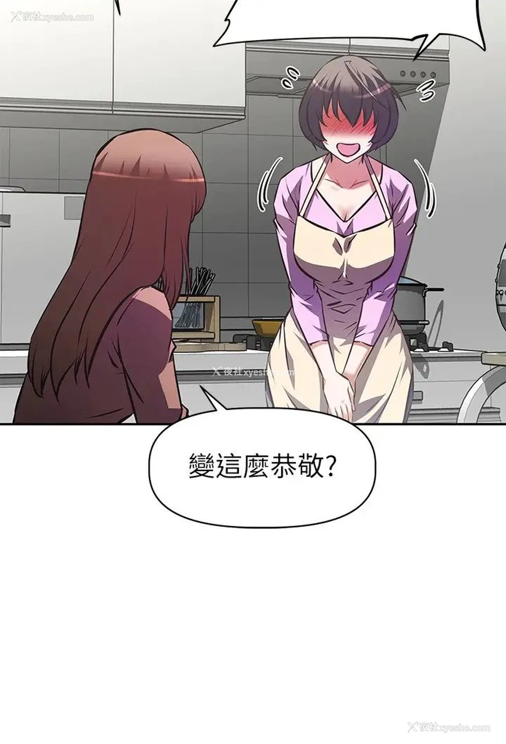 12P - 阿姨不可以坏坏
