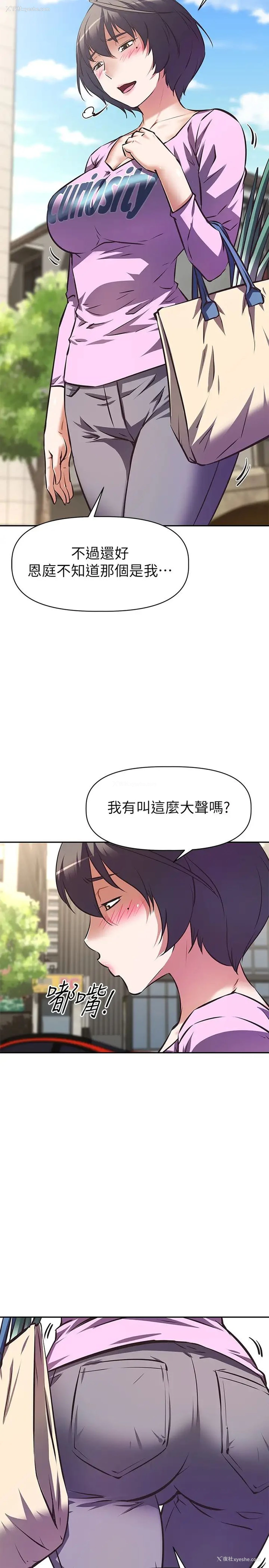 14P - 阿姨不可以坏坏