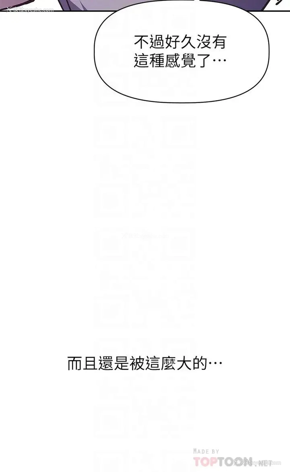 15P - 阿姨不可以坏坏