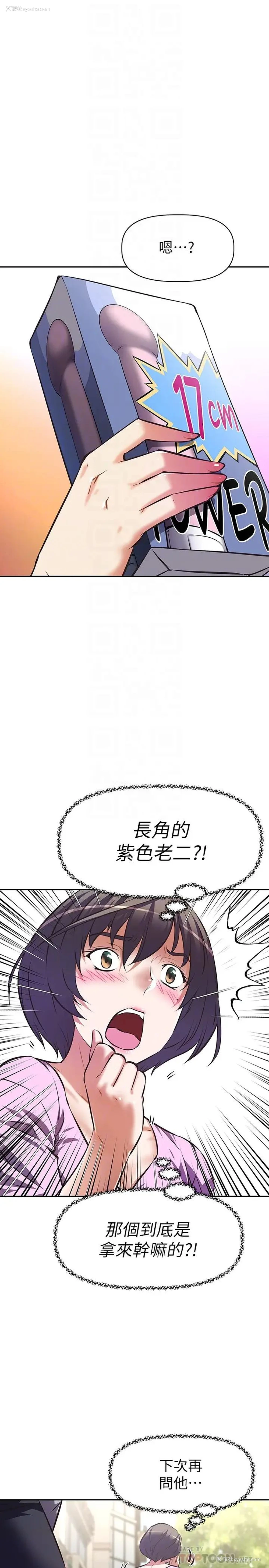 17P - 阿姨不可以坏坏
