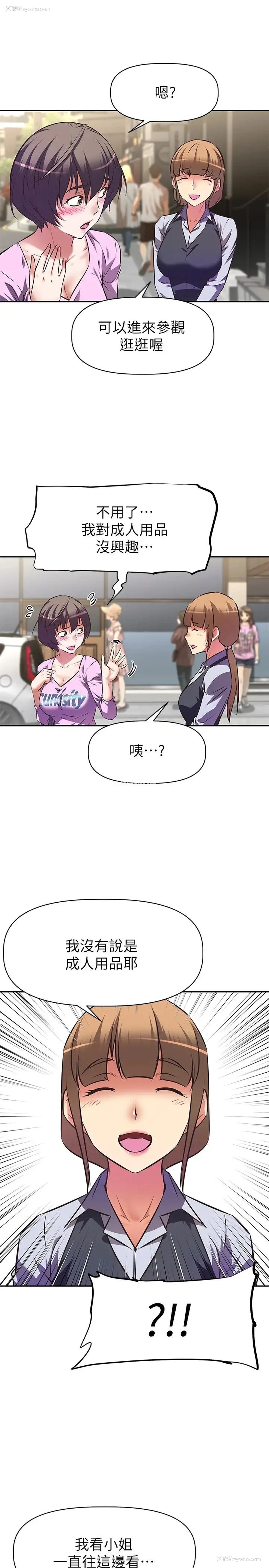 19P - 阿姨不可以坏坏
