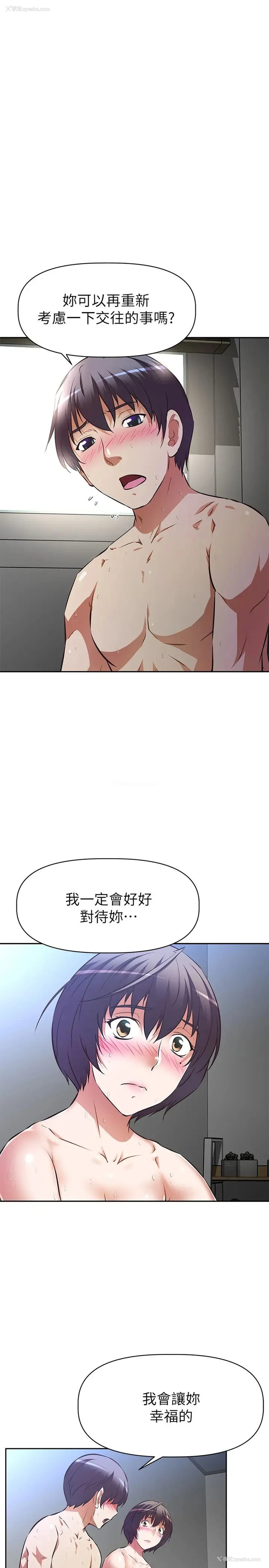 1P - 阿姨不可以坏坏