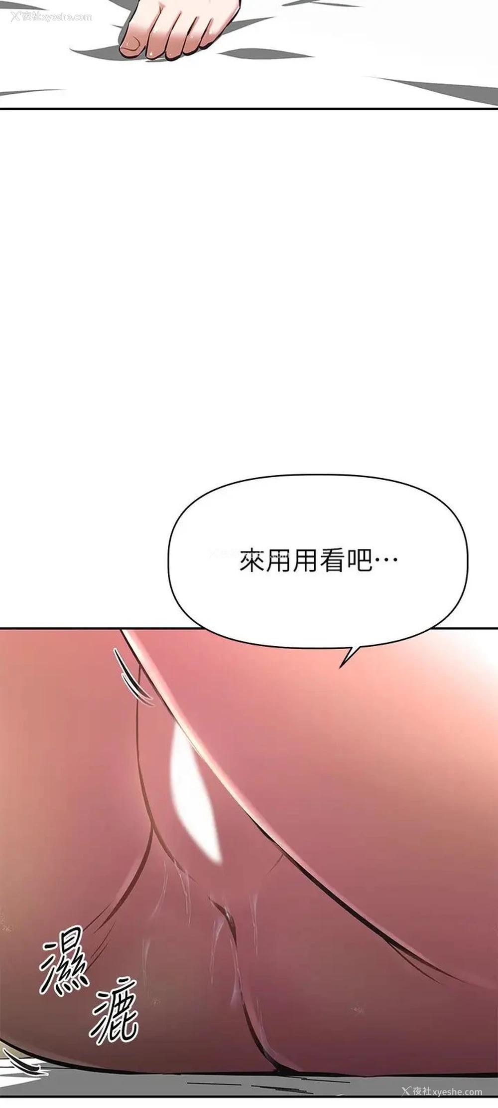 23P - 阿姨不可以坏坏