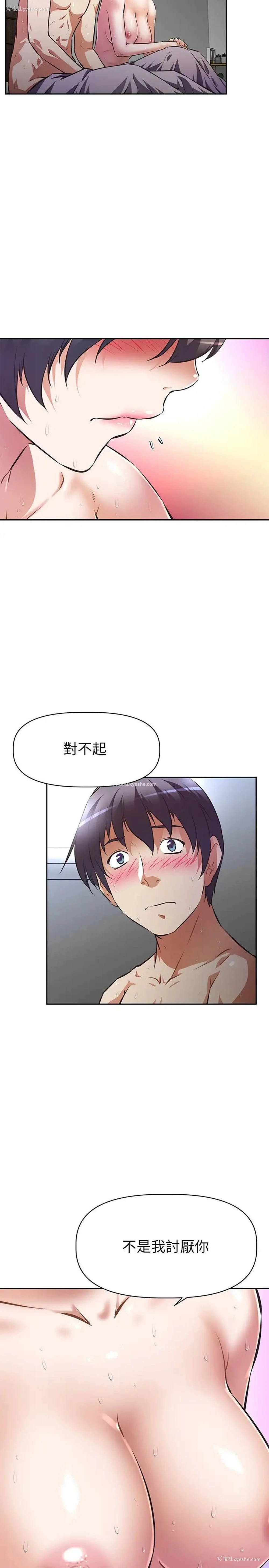 2P - 阿姨不可以坏坏