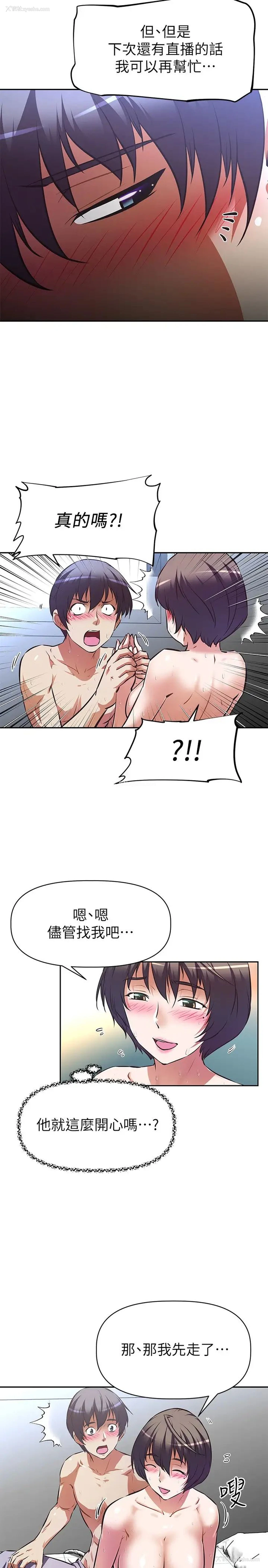 5P - 阿姨不可以坏坏