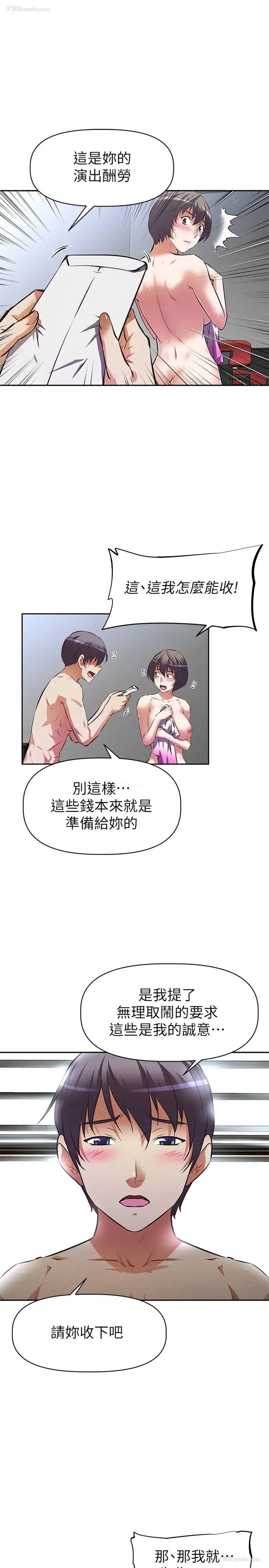 7P - 阿姨不可以坏坏