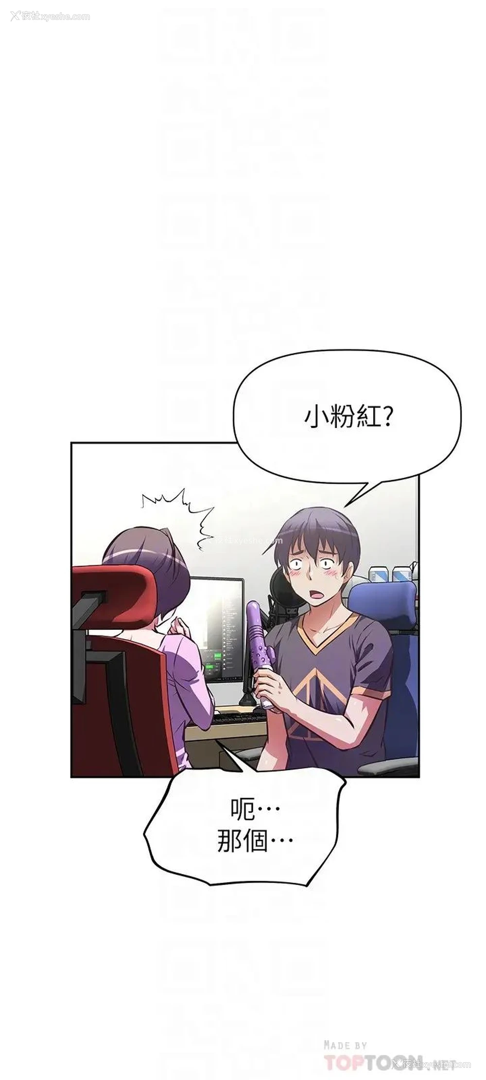 10P - 阿姨不可以坏坏