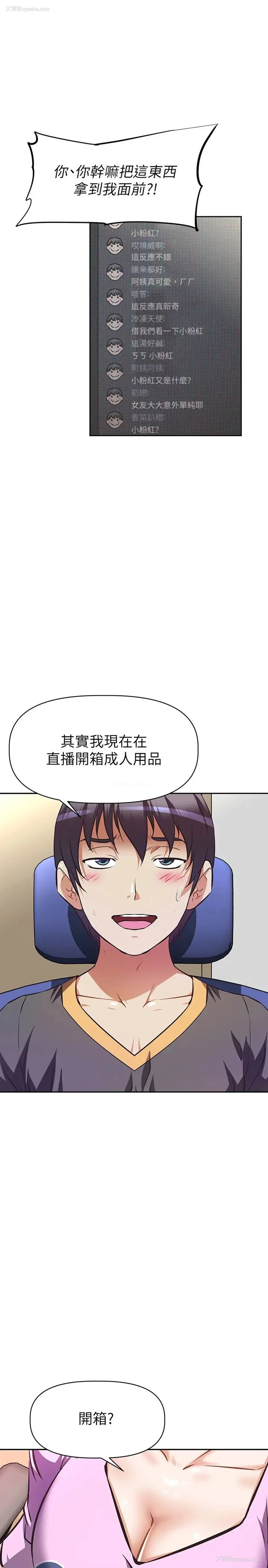 11P - 阿姨不可以坏坏