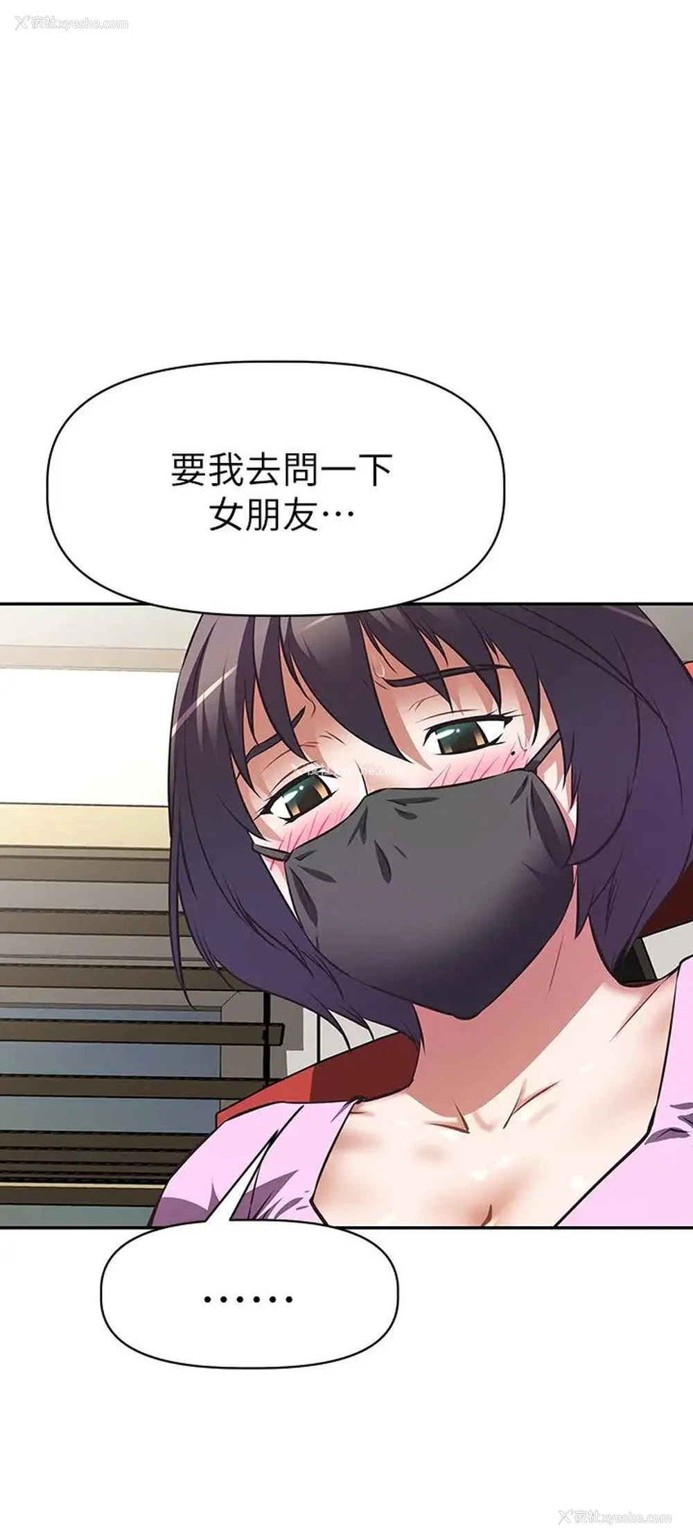 13P - 阿姨不可以坏坏