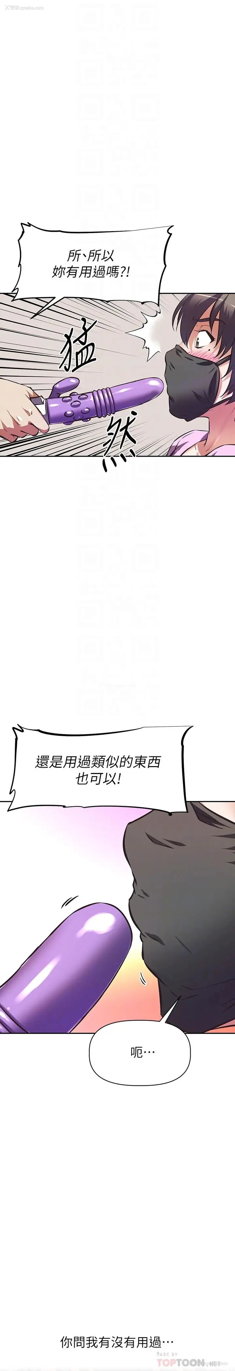 14P - 阿姨不可以坏坏