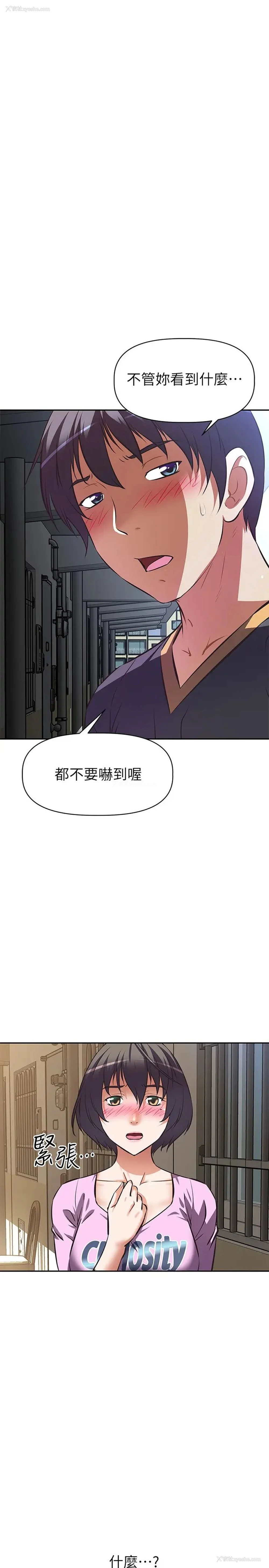 1P - 阿姨不可以坏坏