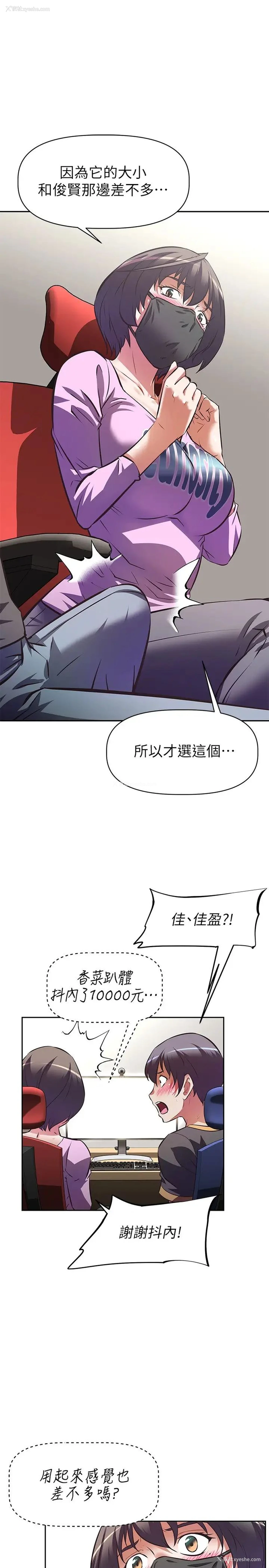 20P - 阿姨不可以坏坏