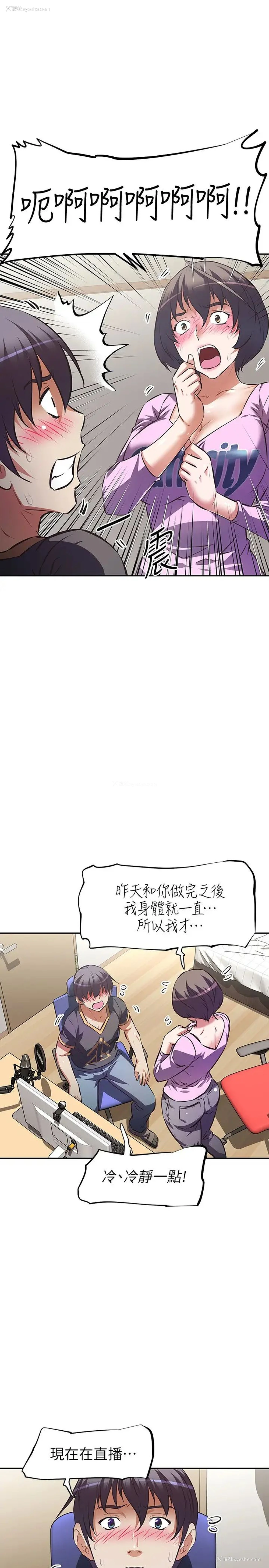 24P - 阿姨不可以坏坏