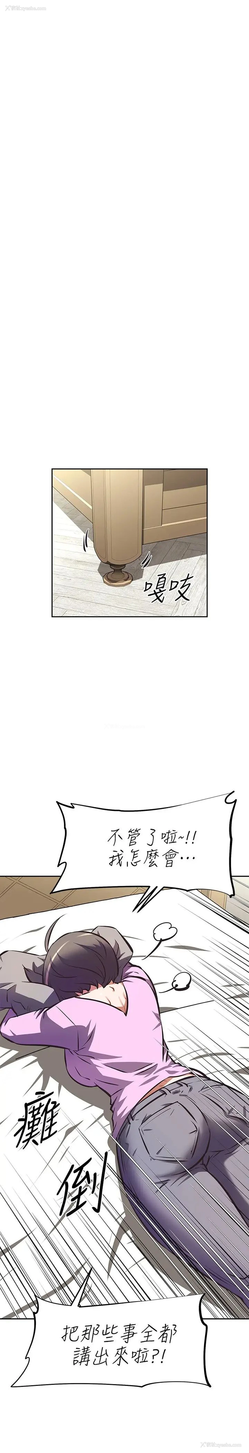 28P - 阿姨不可以坏坏