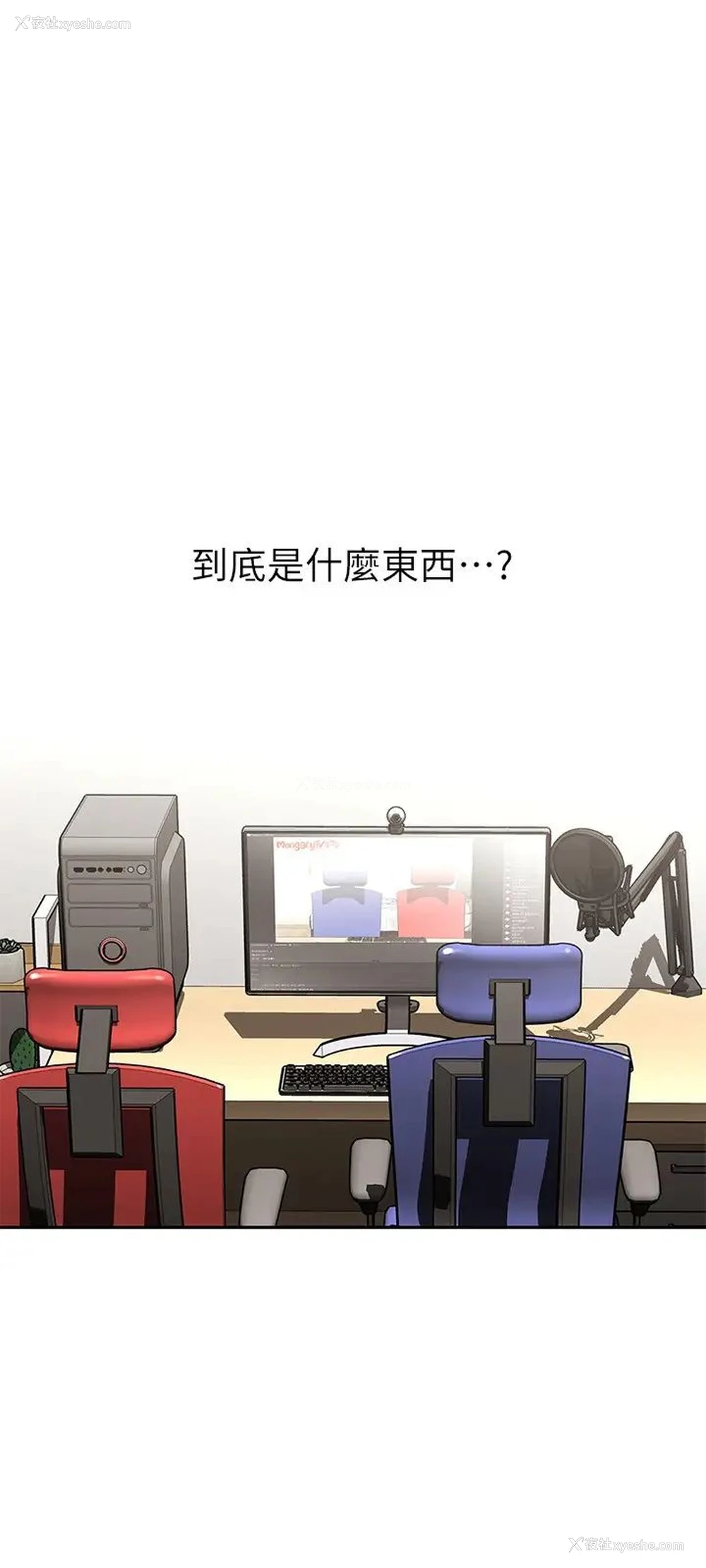 3P - 阿姨不可以坏坏