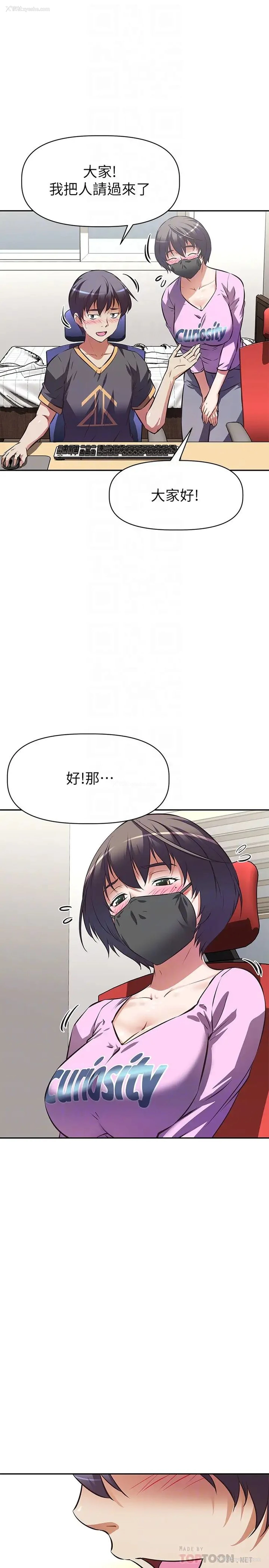 4P - 阿姨不可以坏坏