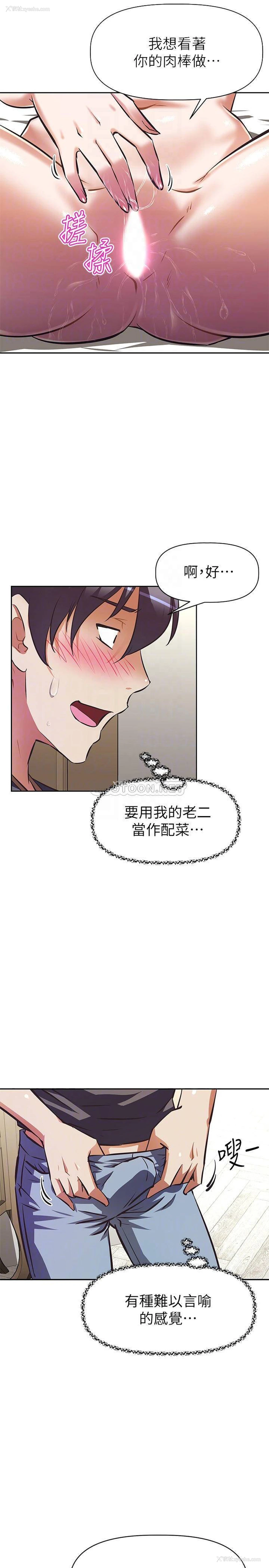 16P - 阿姨不可以坏坏