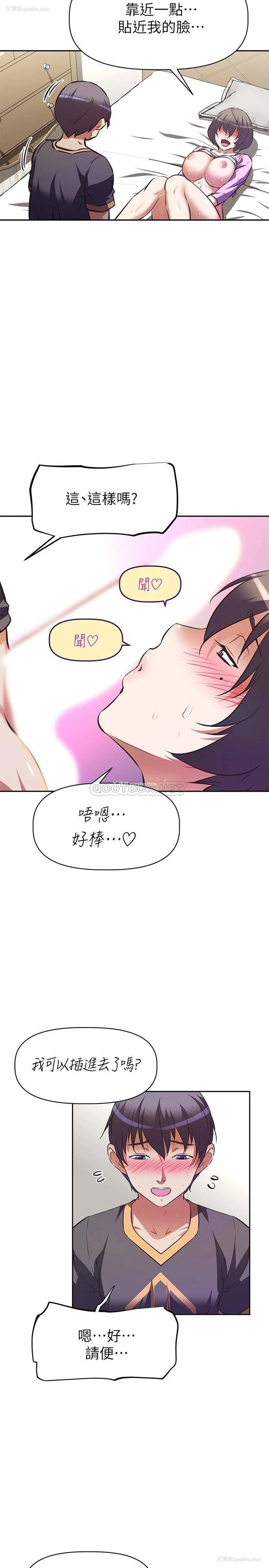 17P - 阿姨不可以坏坏