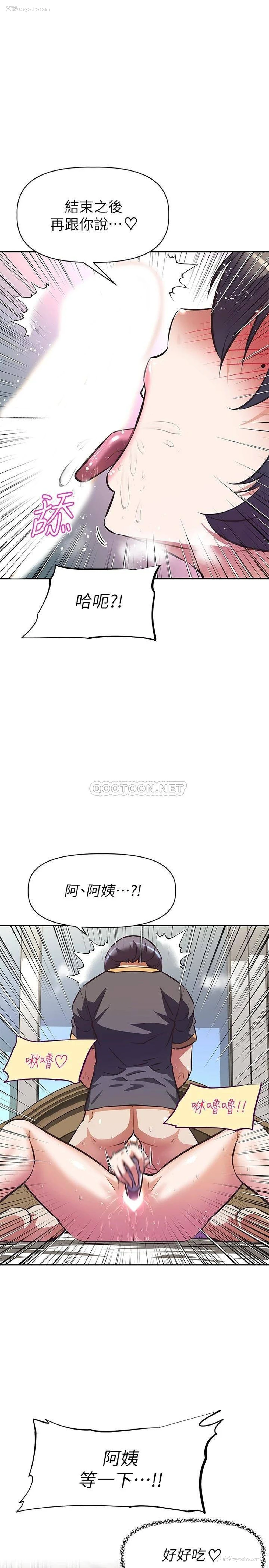 20P - 阿姨不可以坏坏
