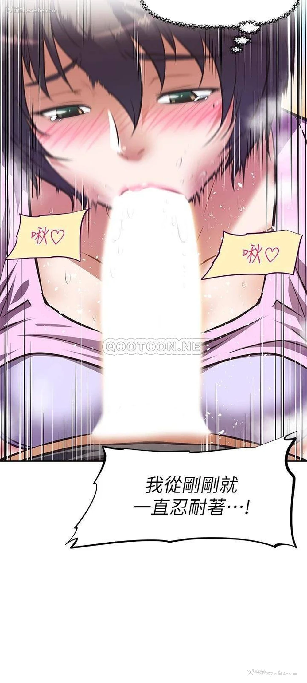 21P - 阿姨不可以坏坏