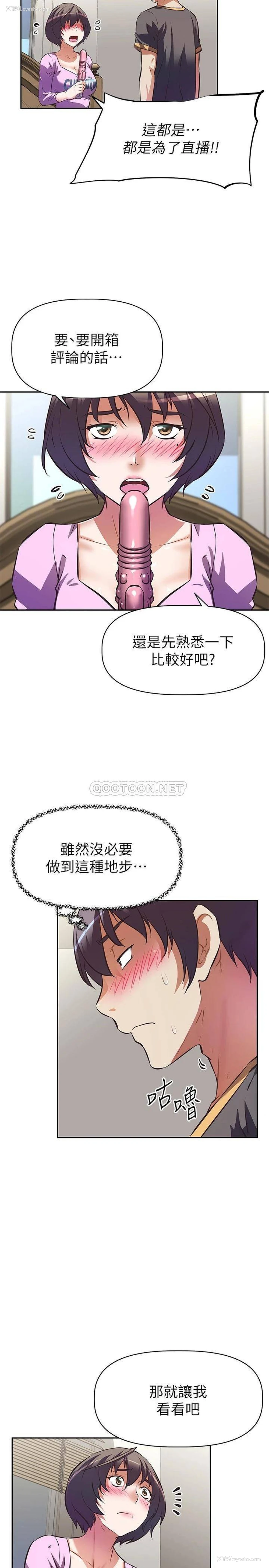 2P - 阿姨不可以坏坏