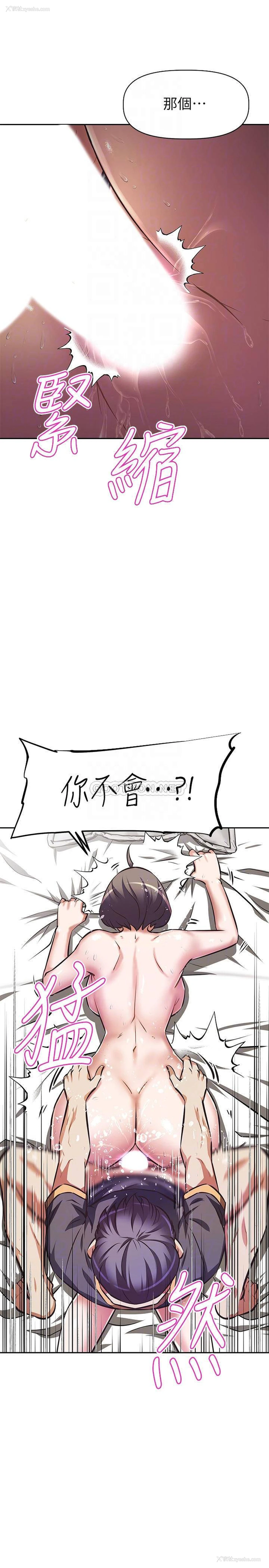 10P - 阿姨不可以坏坏