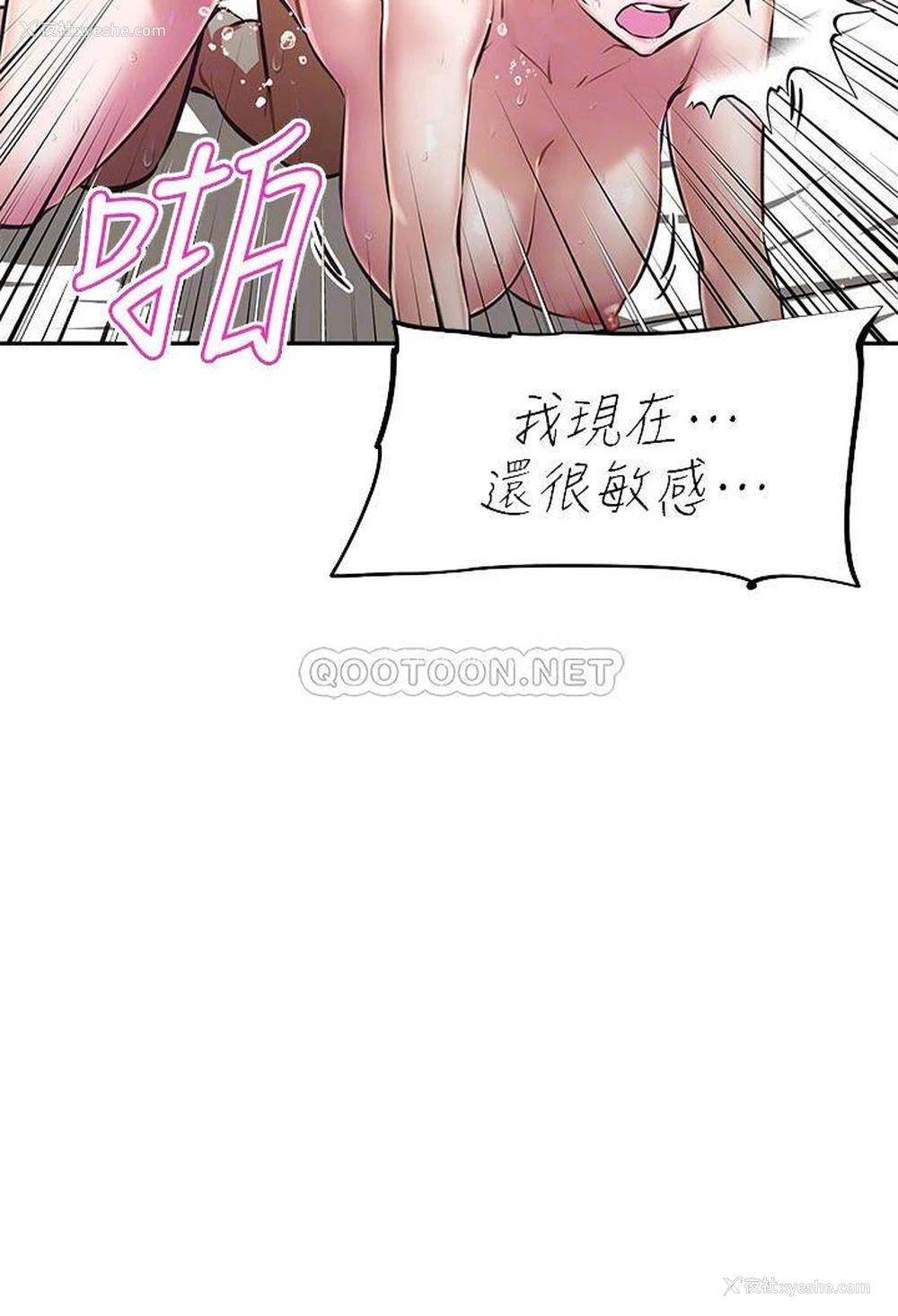 12P - 阿姨不可以坏坏