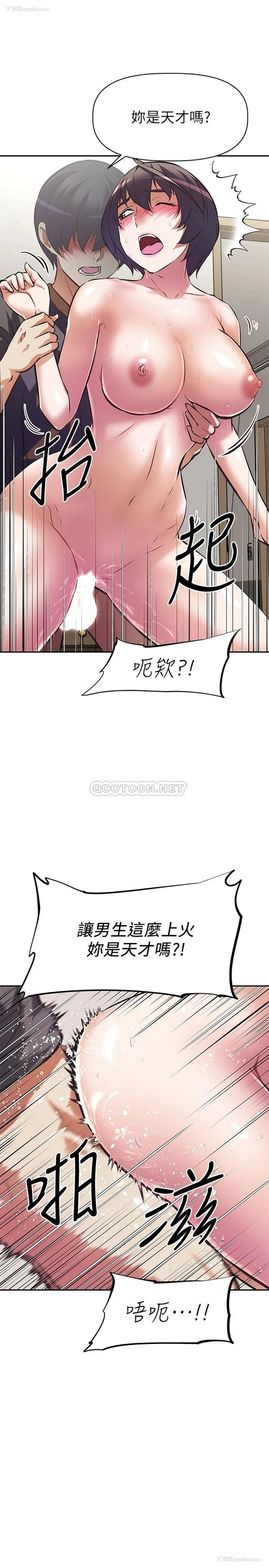 13P - 阿姨不可以坏坏