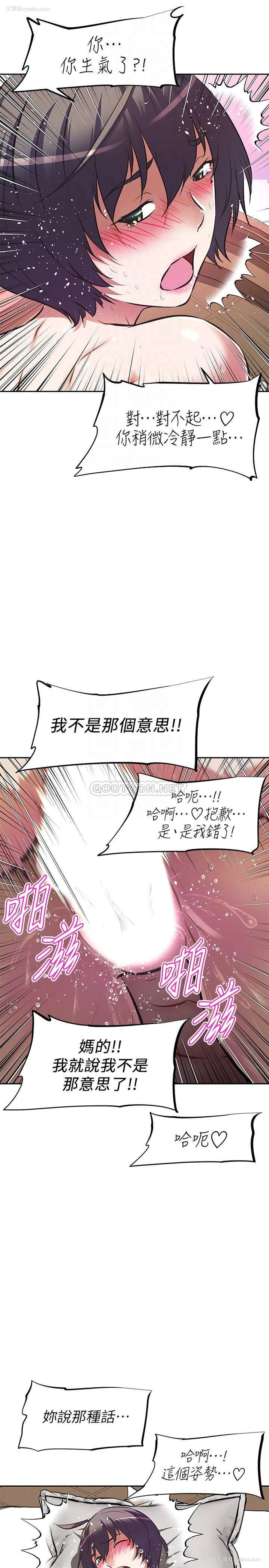 14P - 阿姨不可以坏坏